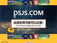 Tablet Screenshot of dsjs.com